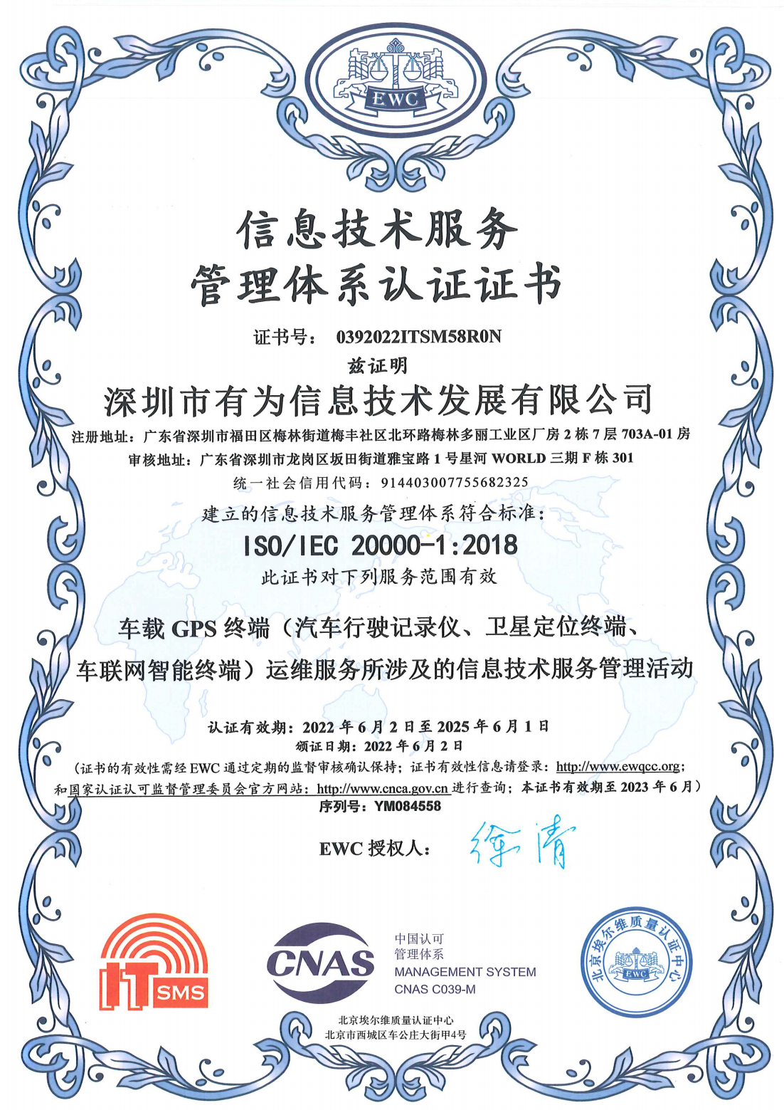 ISO 20000 信息技術服務管理(lǐ)體系