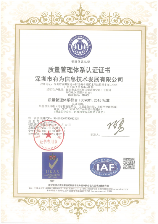 ISO 9001質量管理(lǐ)體系